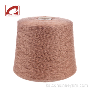 Consume cashmere yak და ძაფების ქსოვა ინტერნეტით